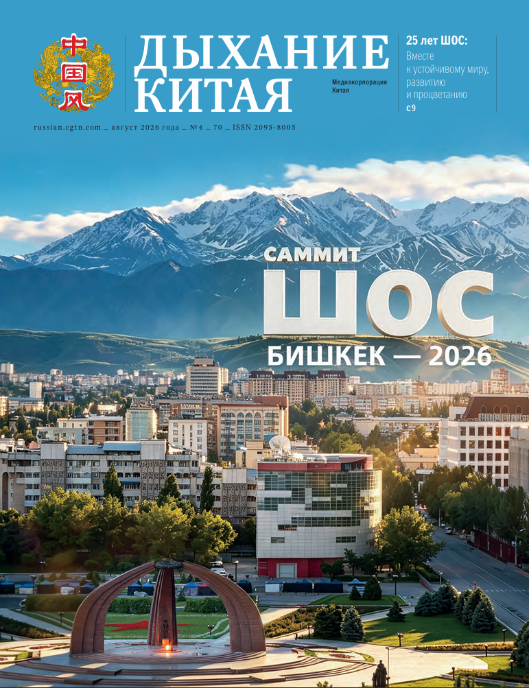 Обложка журнала