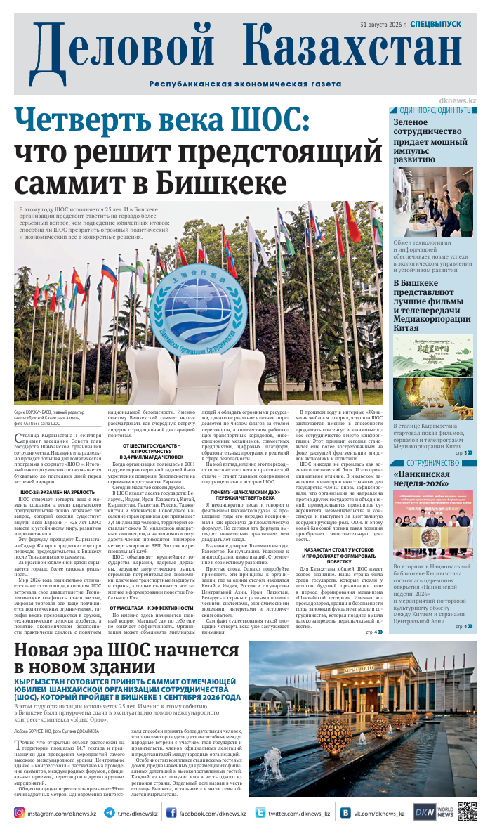 Обложка журнала