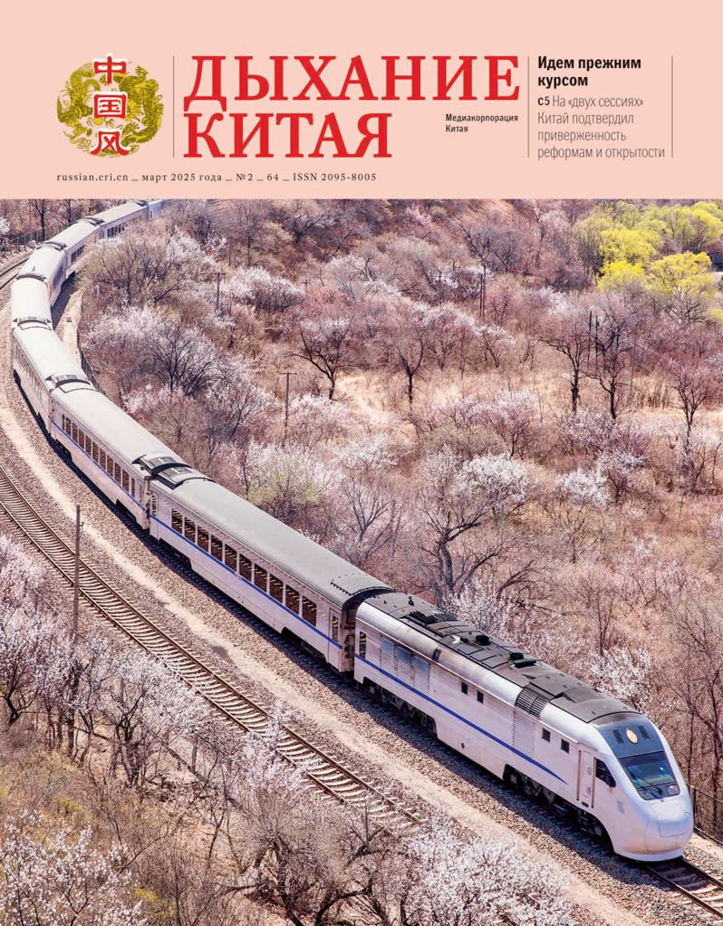 Обложка журнала