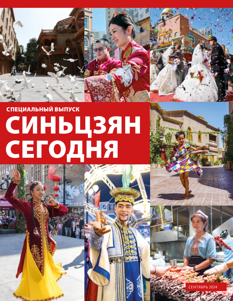 Обложка журнала