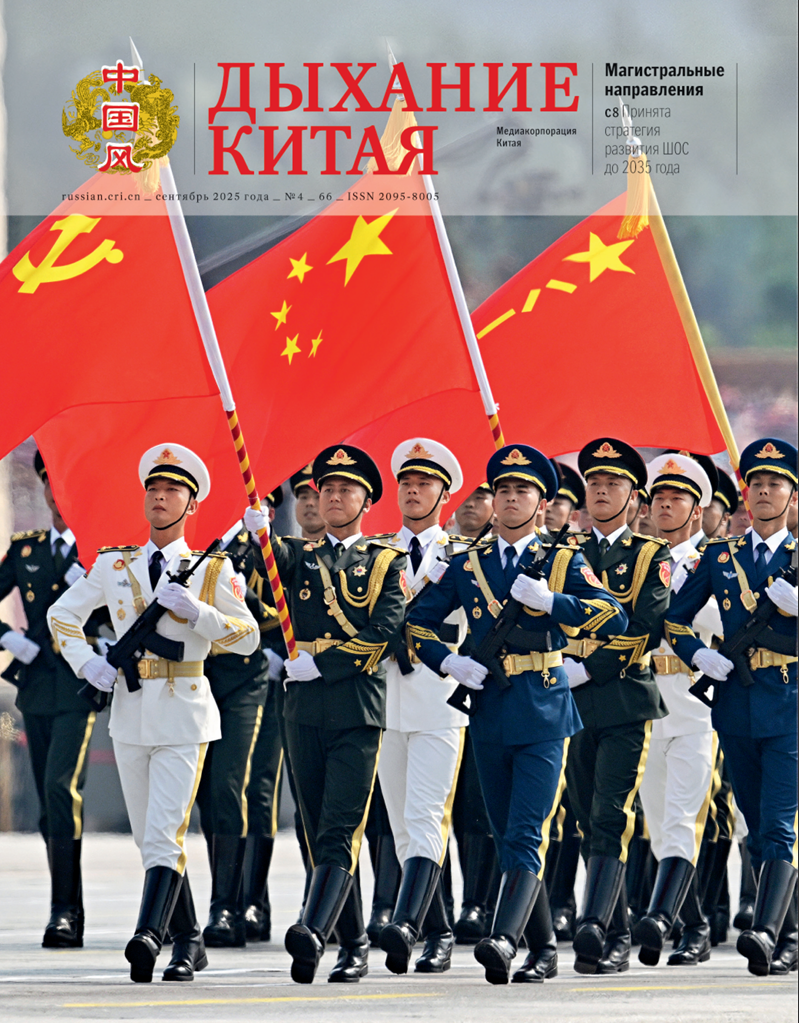 Обложка журнала