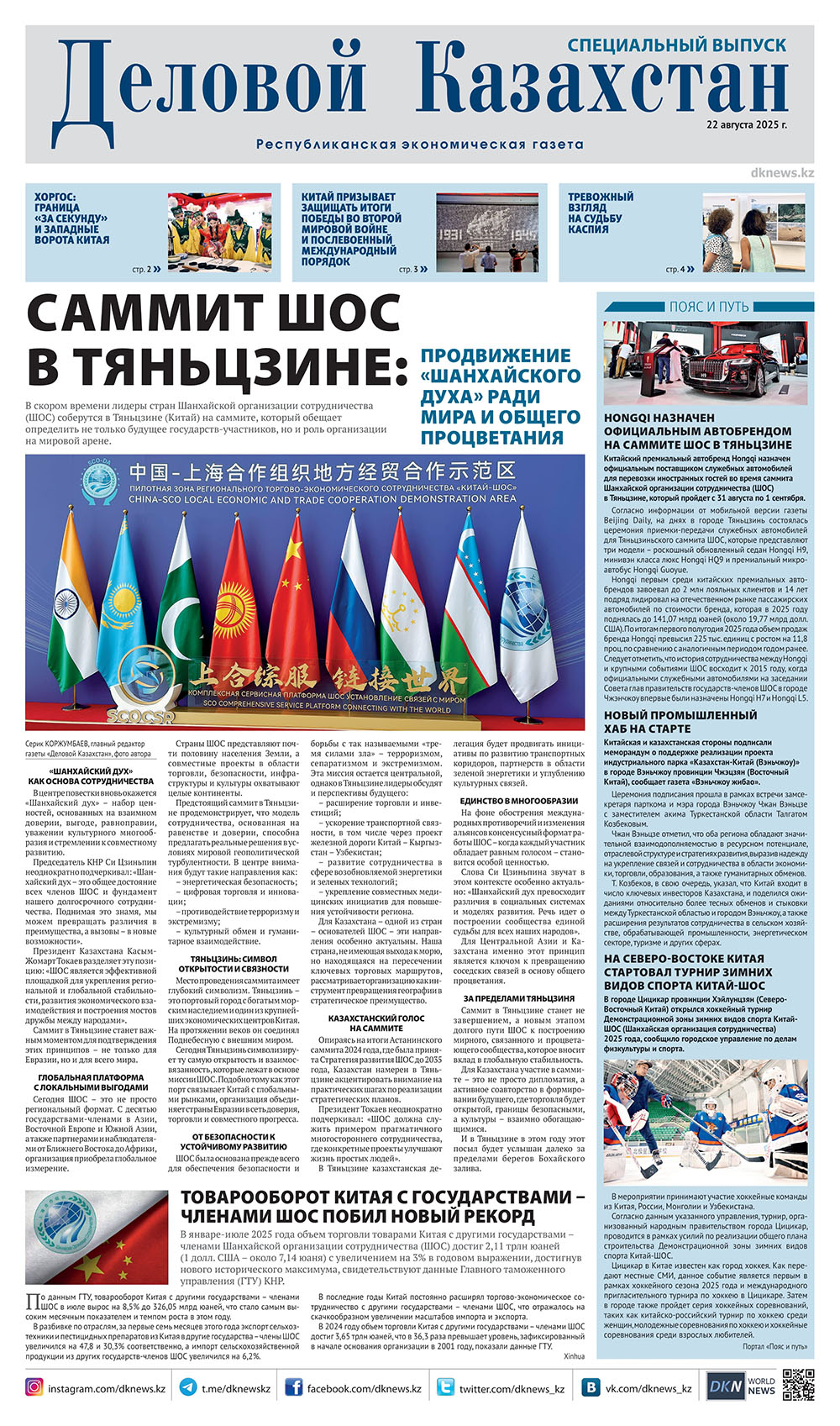 Обложка журнала