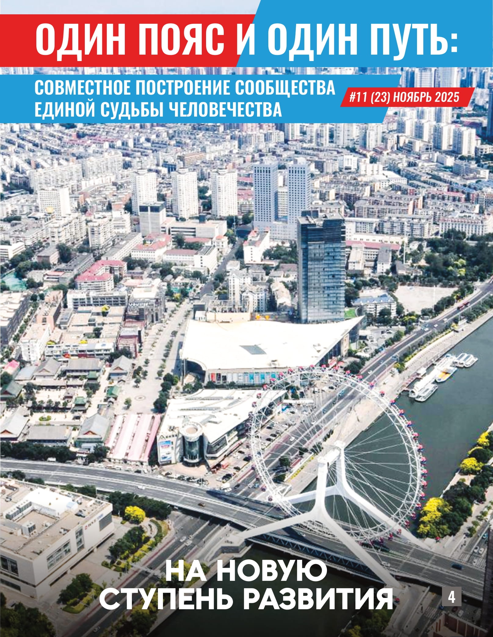 Обложка журнала