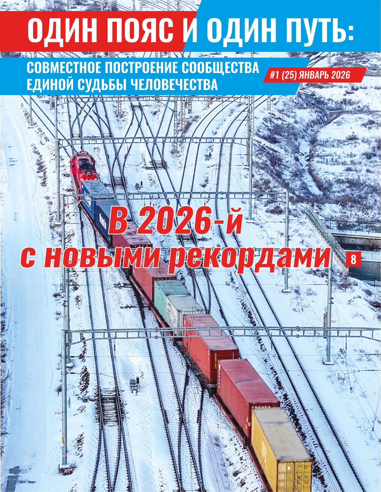 Обложка журнала