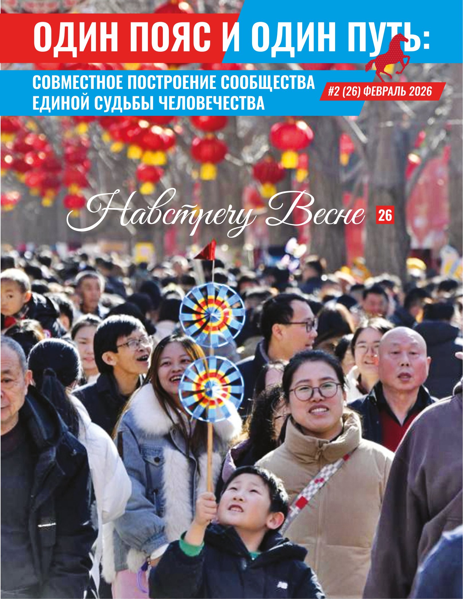 Обложка журнала