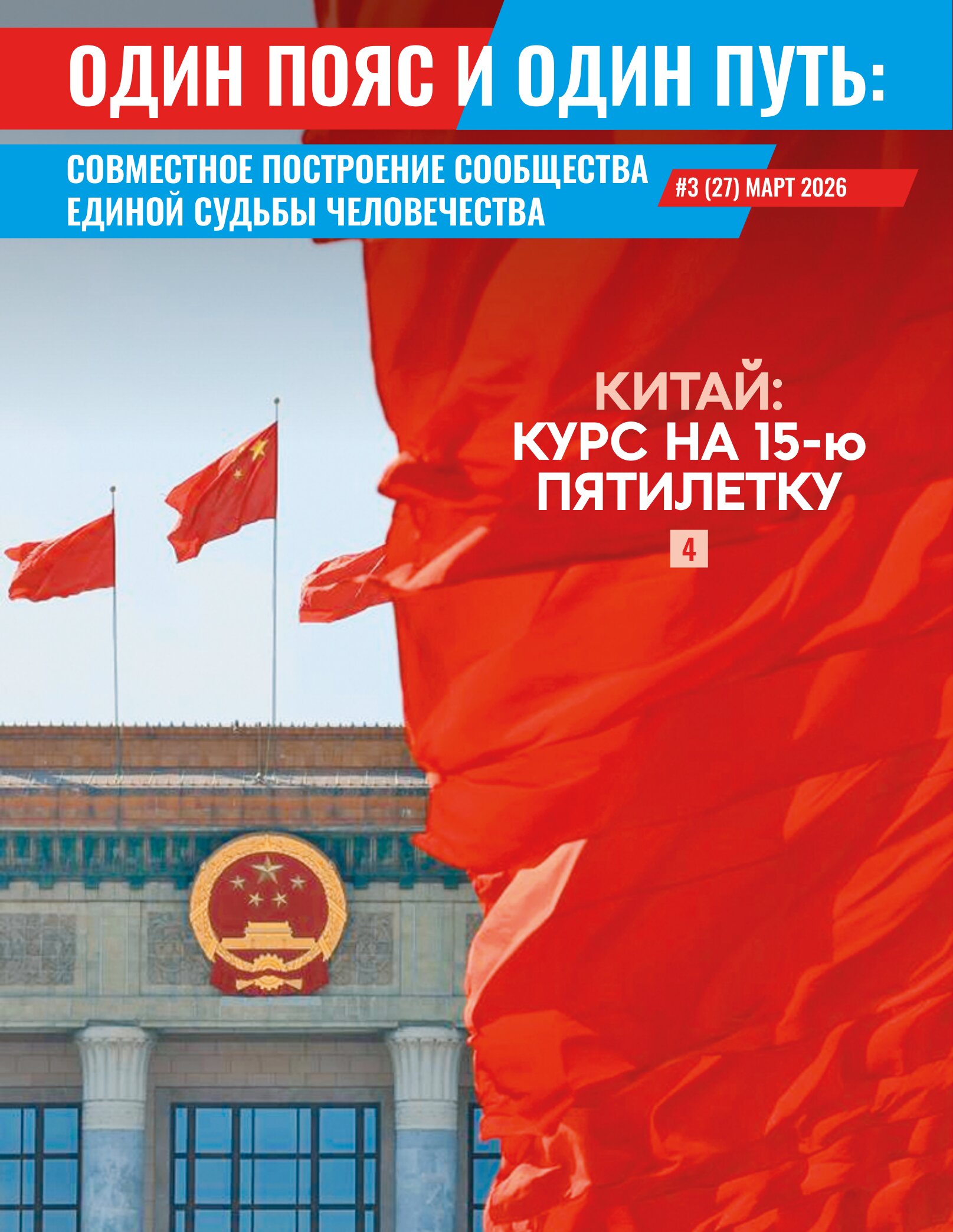 Обложка журнала