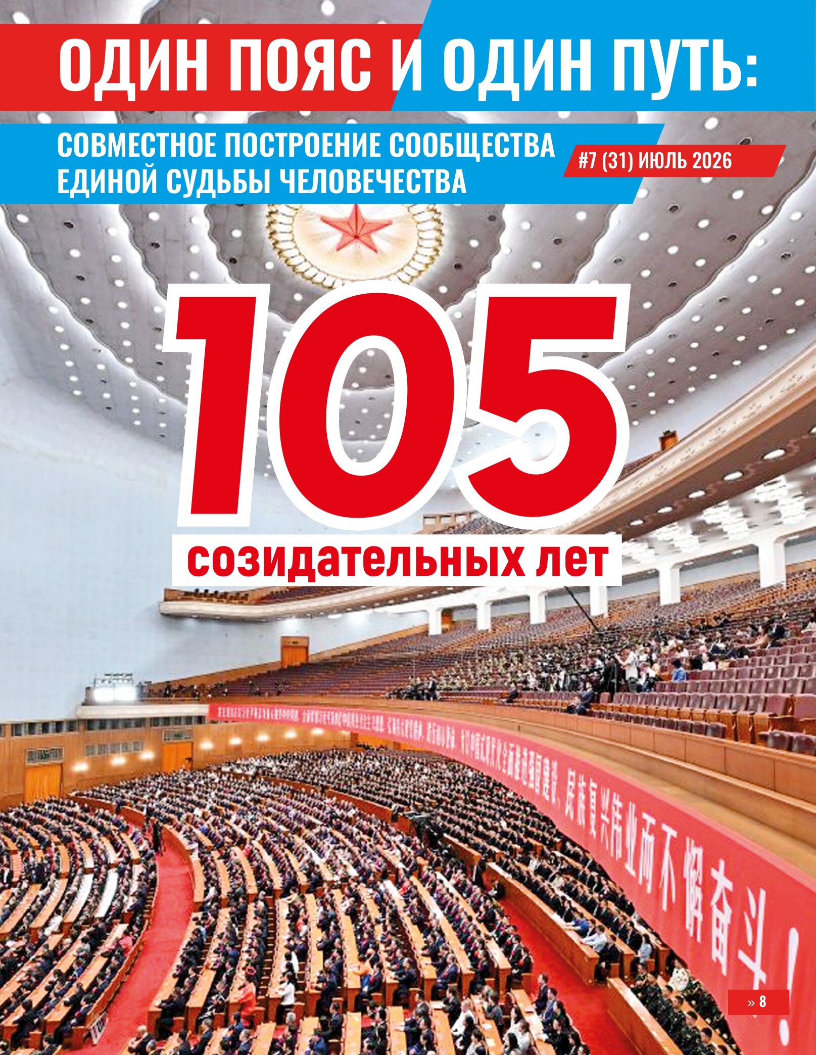 Обложка журнала