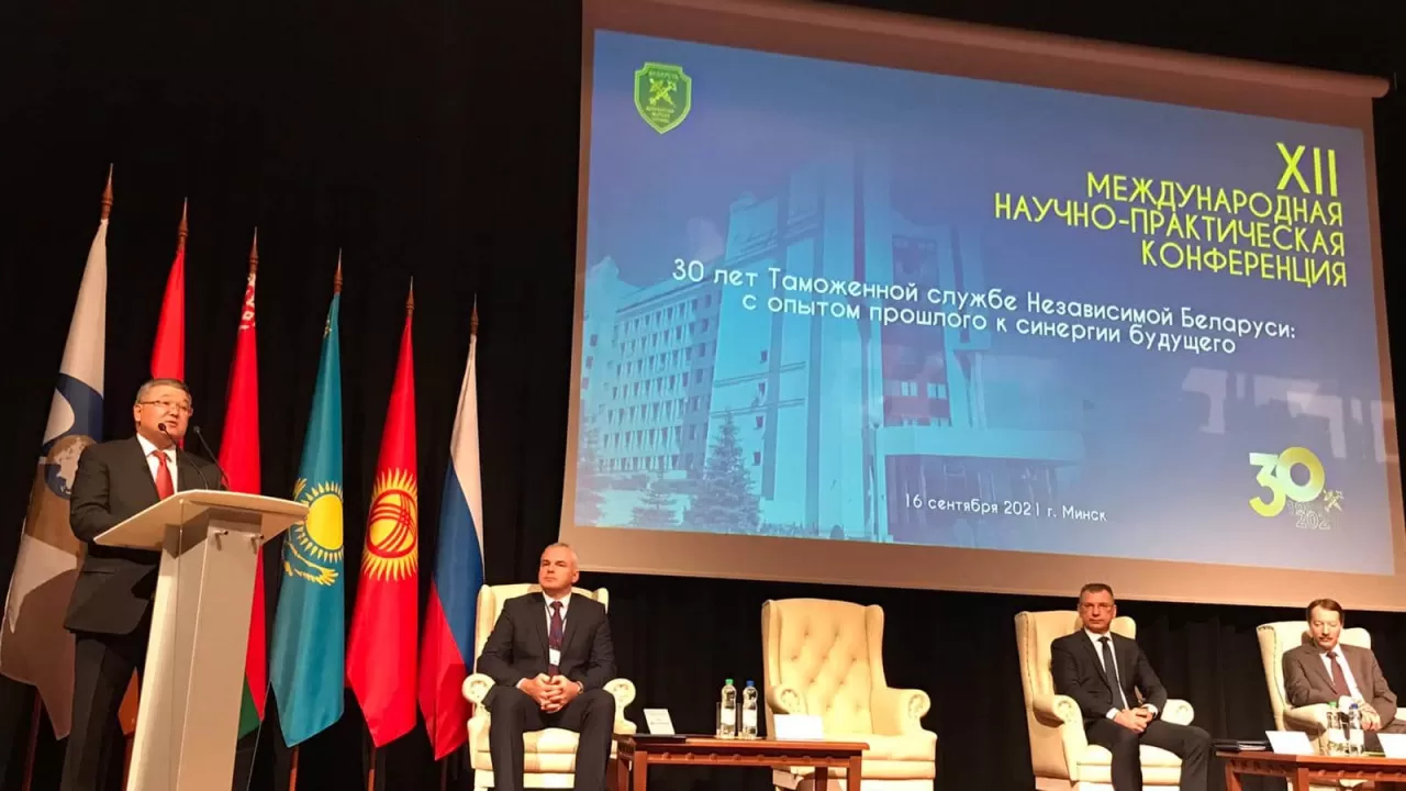 международные конференции минск