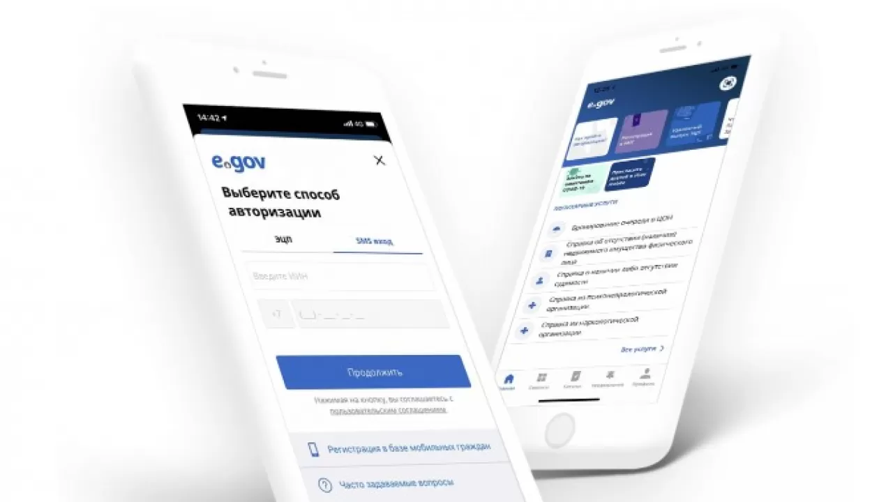 В Казахстане в ближайшее время запустят приложение «Мобильный ЦОН»
