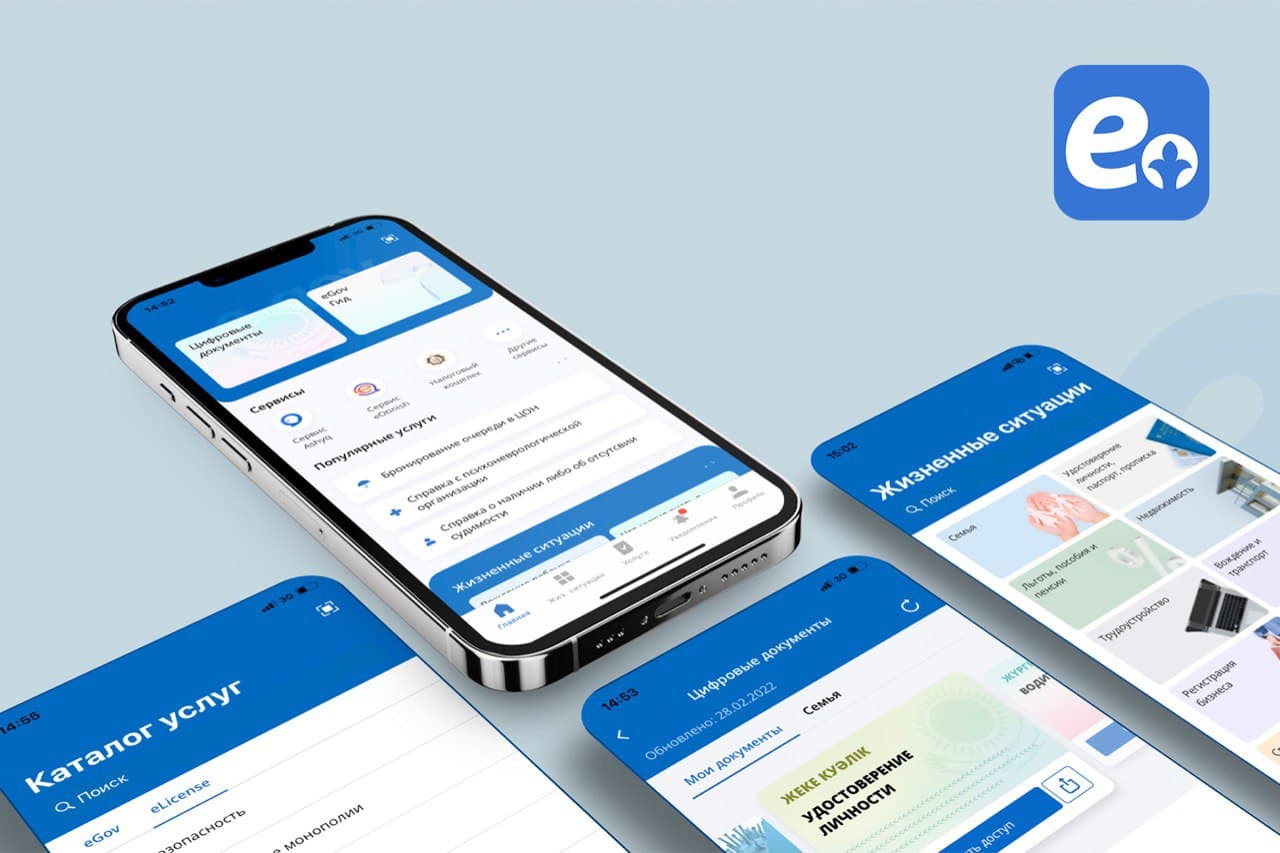 Новая версия мобильного приложения eGov mobile доступна для пользователей