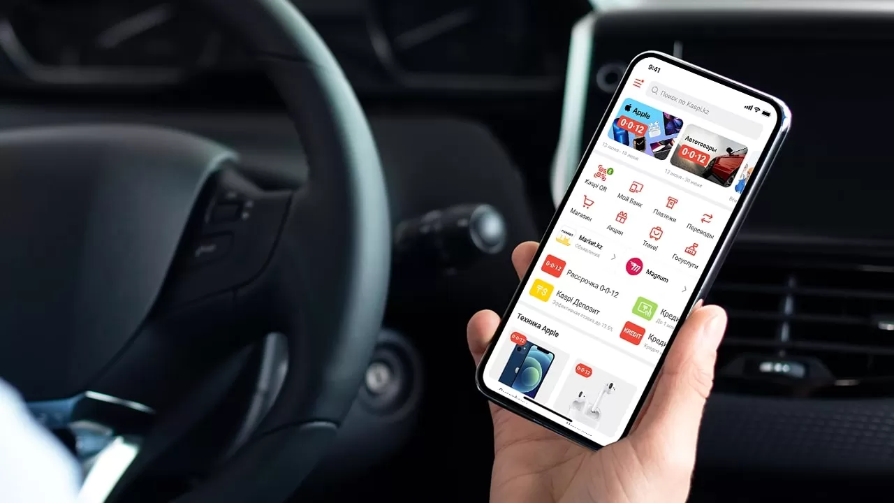 В приложении Kaspi.kz теперь можно поставить или снять с залога автомобиль  онлайн