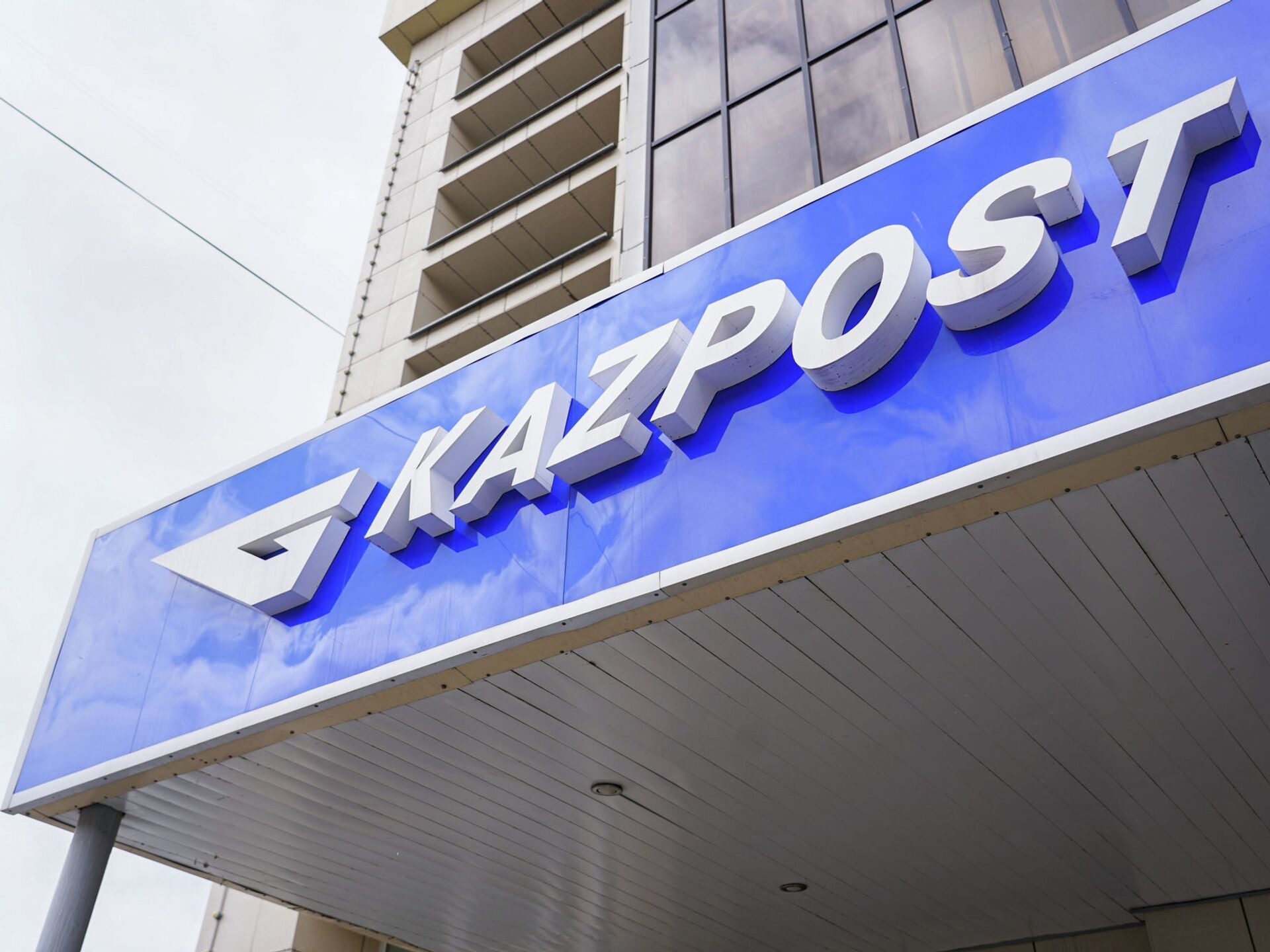 Хищения в казпочте саркан. Хищения в казпочте саркан. Хищения в казпочте саркан. Хищения в казпочте саркан. Казпочта.