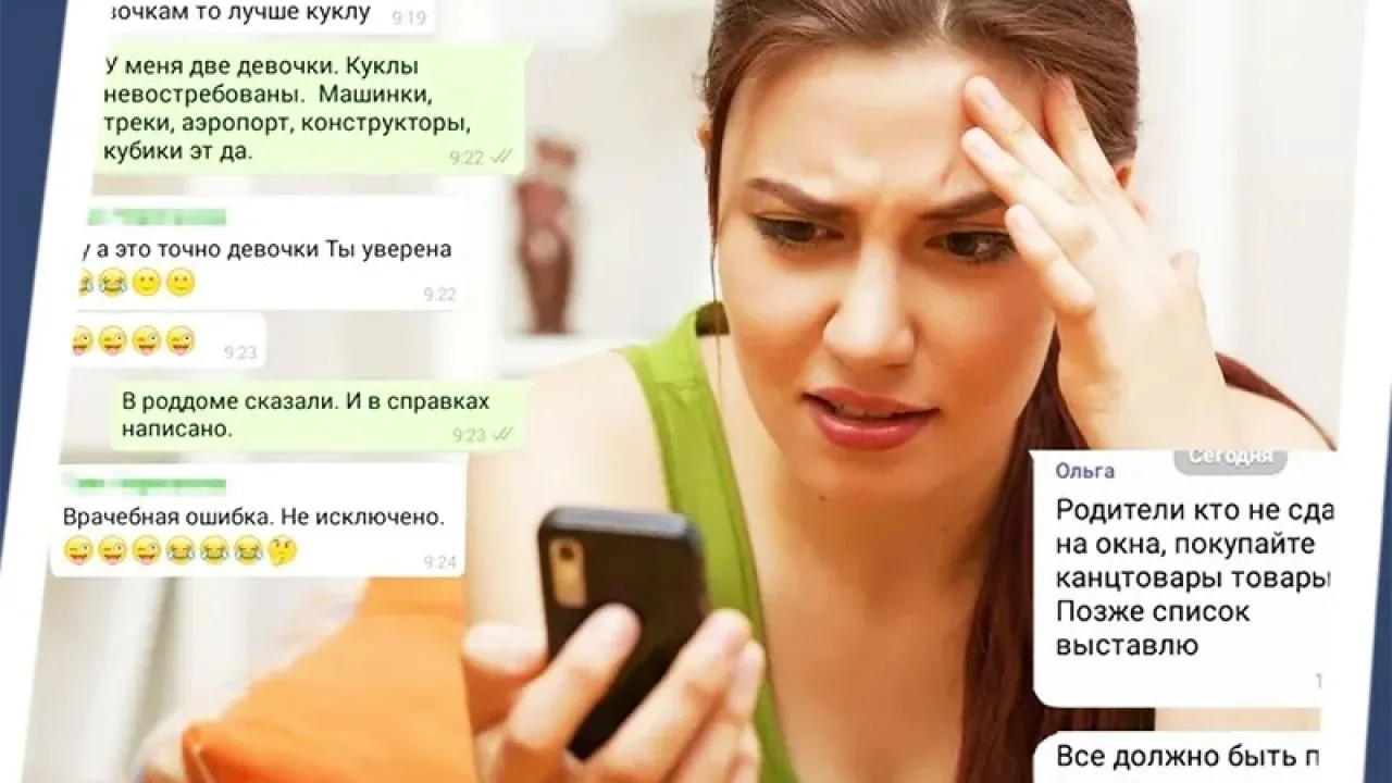 Что родителям не нравится в школьных чатах