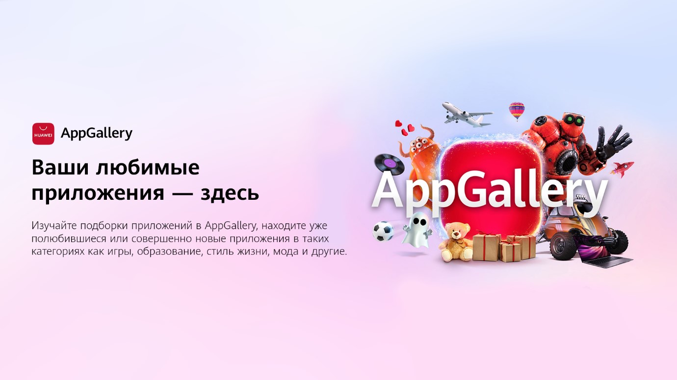 eGov mobile вошел в ТОП-10 скачиваемых приложений в Huawei AppGallery