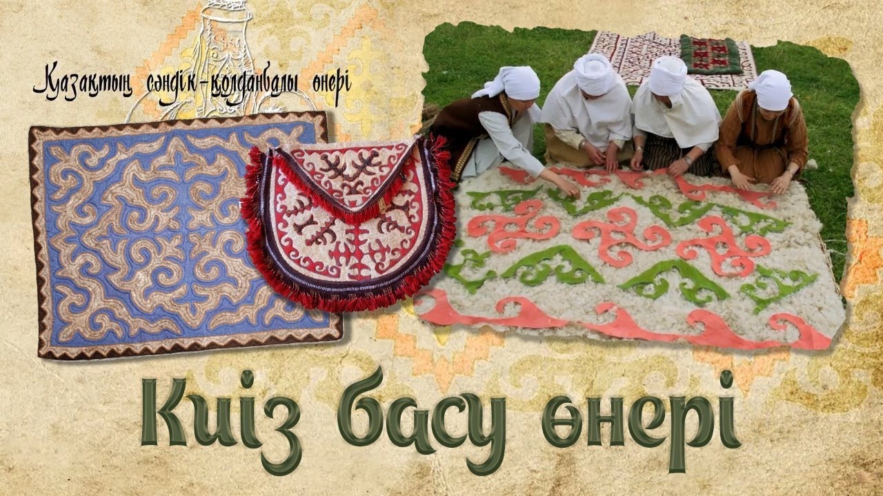 Бейне ұстараға арналған киска