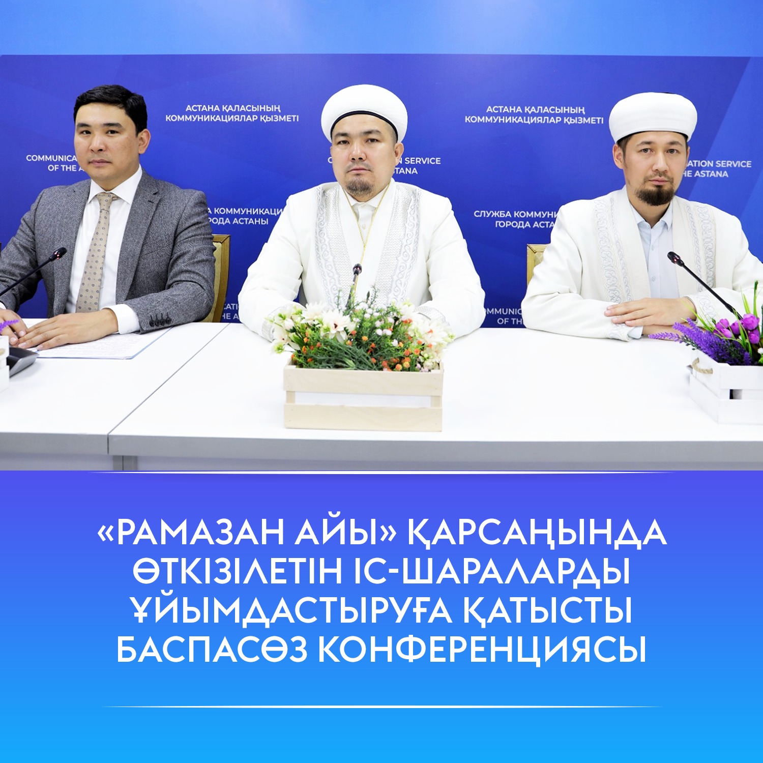 Начало рамадана в казахстане. Рамазан 2023. Рамазан 2023 картинки. Рамазан в Казахстане 2023. Рамазан 2023 в Таджикистане.