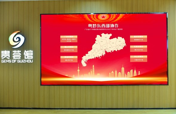 Gems of Guizhou запускает флагманский магазин в Гуанчжоу