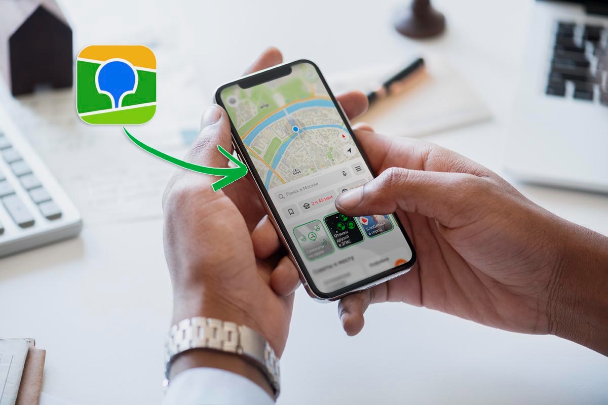 2ГИС вернулся в App Store: что это значит для пользователей iOS