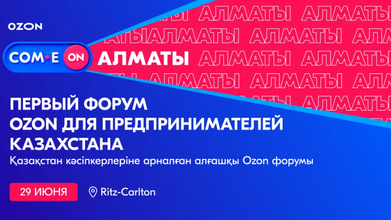 Презентация ozon маркетплейс