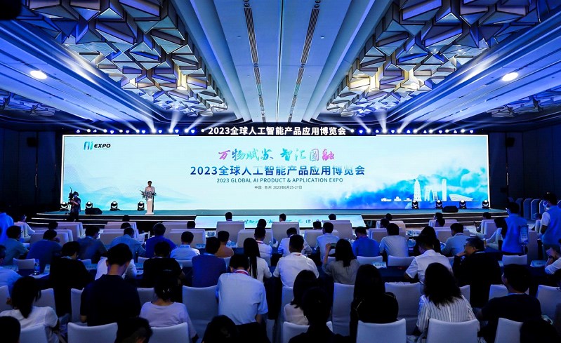 Выставка Global AI Product and Application Expo 2023, открылась в Сучжоу