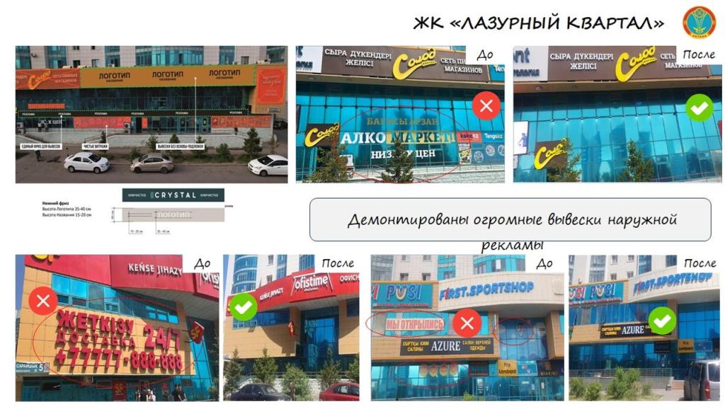Дизайн проект в астане