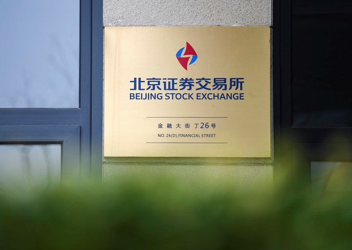 CSRC скорректирует порог доступа для участников фондового рынка на BSE