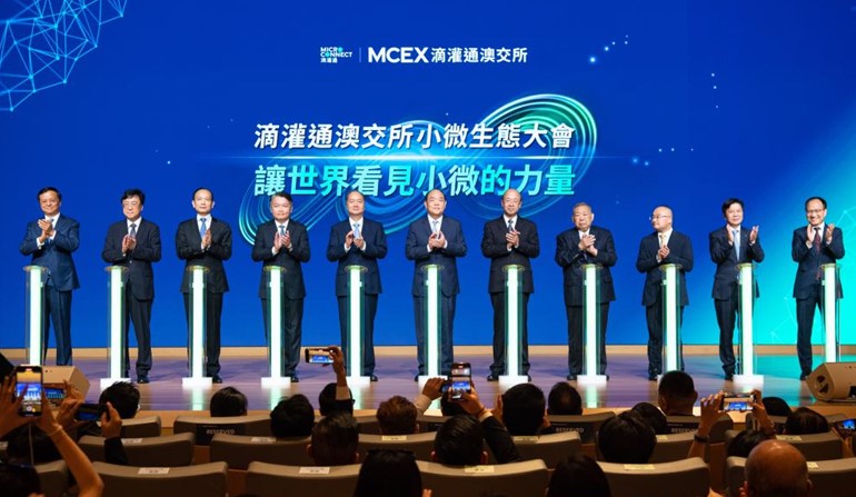 Первая в мире финансовая биржа DRO начала работу в Макао Первая в мире финансовая биржа DRO начала работу в Макао