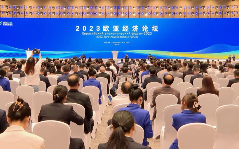 Евразийский экономический форум-2023 делает акцент на сотрудничестве и развитии