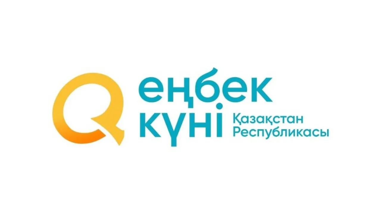 Жумыс. Логотип енбек. Еңбек жолы. Еңбек жолы. Еңбек жолы.