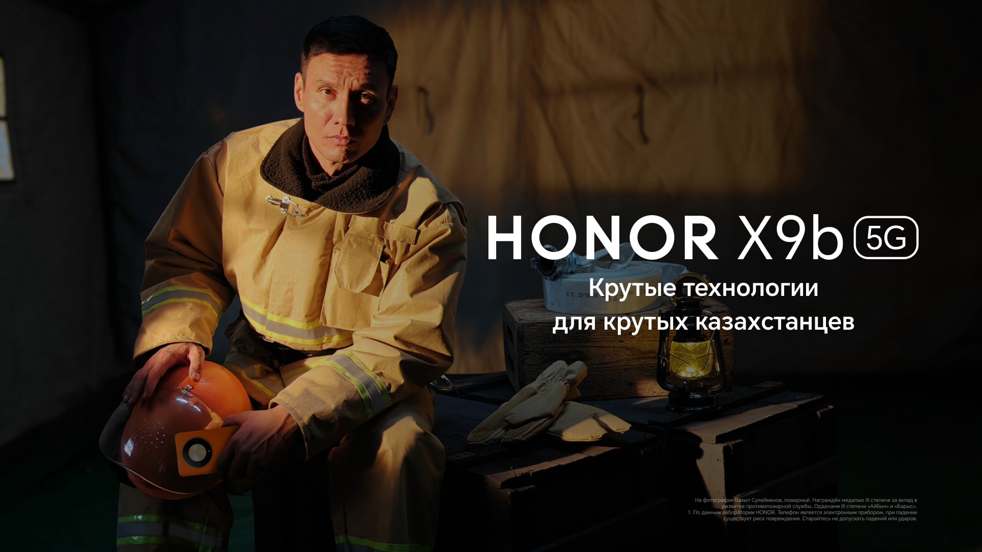 Компания HONOR запустила новогодний проект в поддержку казахстанцев-героев