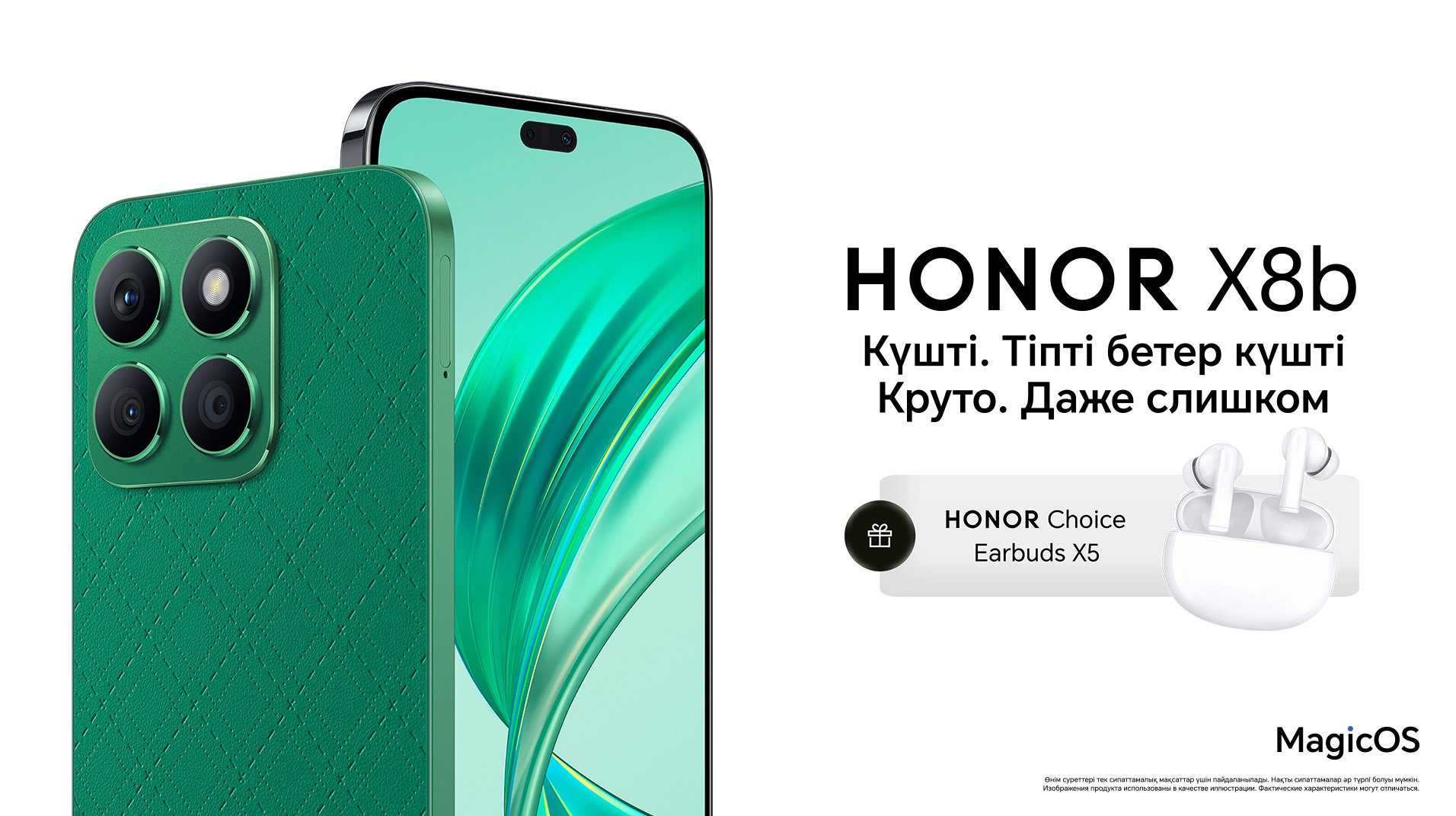 Новый смартфон от HONOR уже в продаже в Казахстане