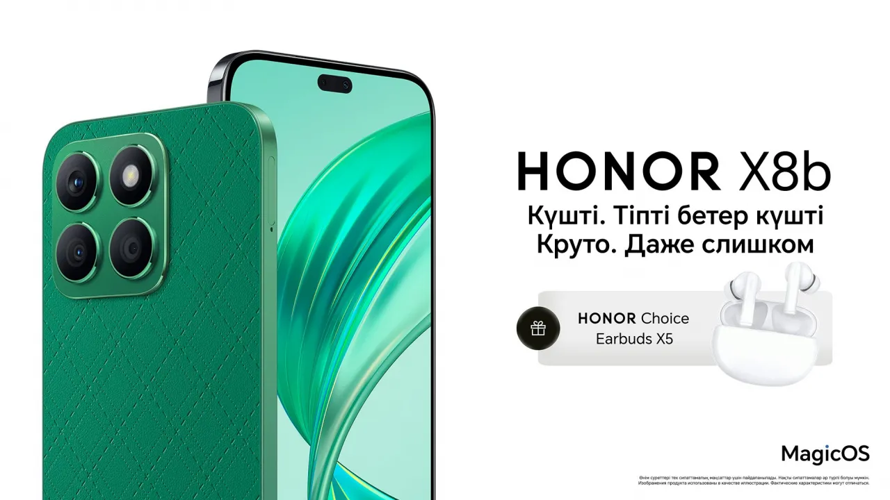 Новый смартфон от HONOR уже в продаже в Казахстане